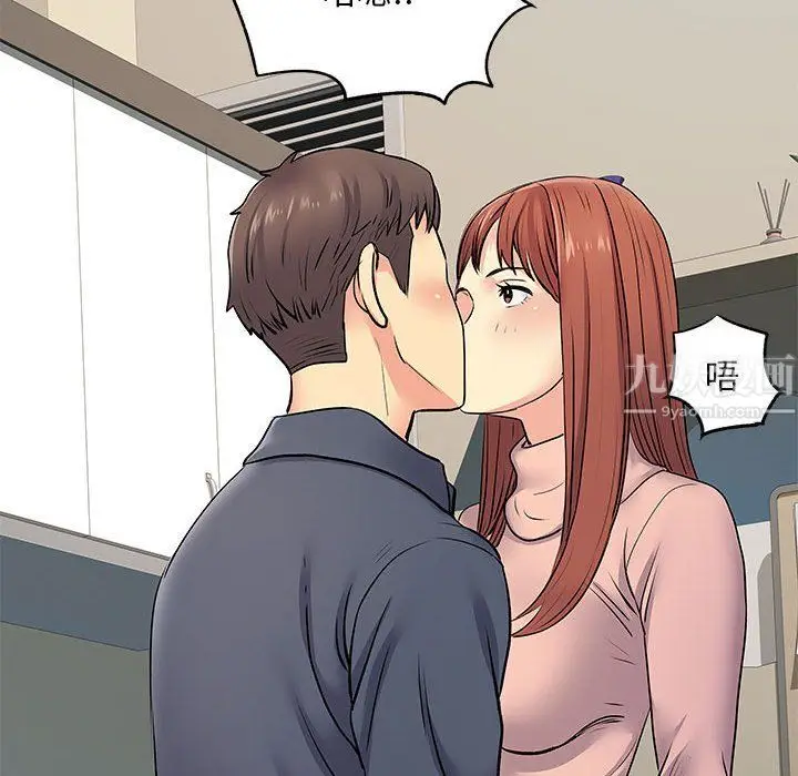 漫画《离过婚的她》第16话第41张图