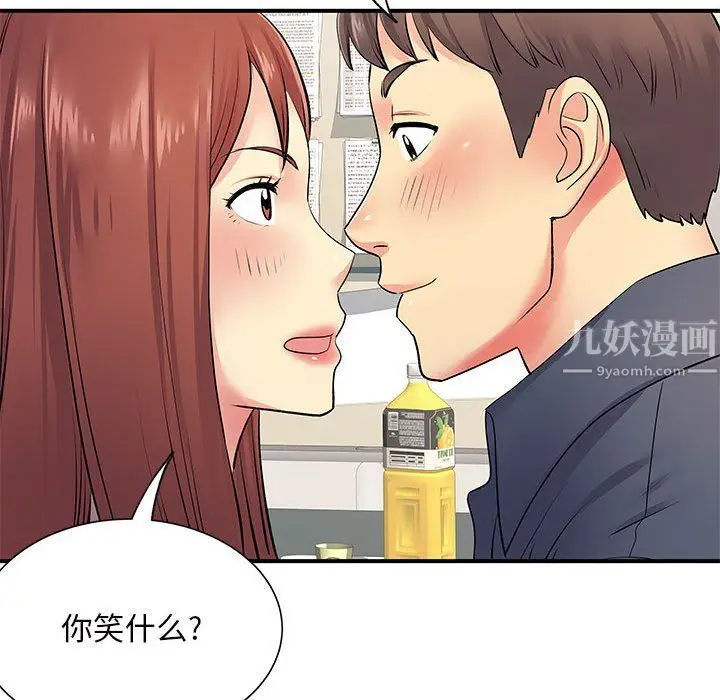 漫画《离过婚的她》第16话第45张图