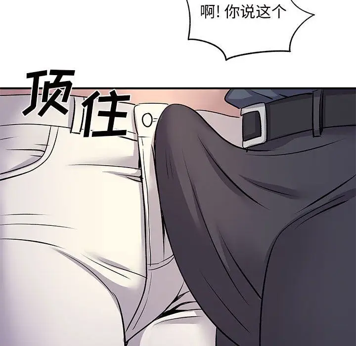漫画《离过婚的她》第16话第48张图