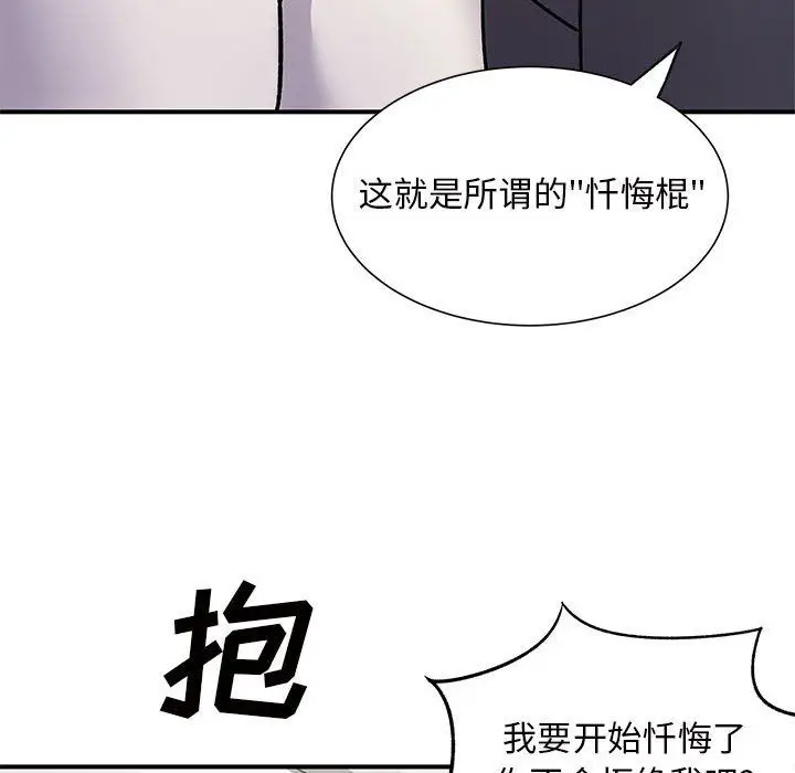 漫画《离过婚的她》第16话第49张图