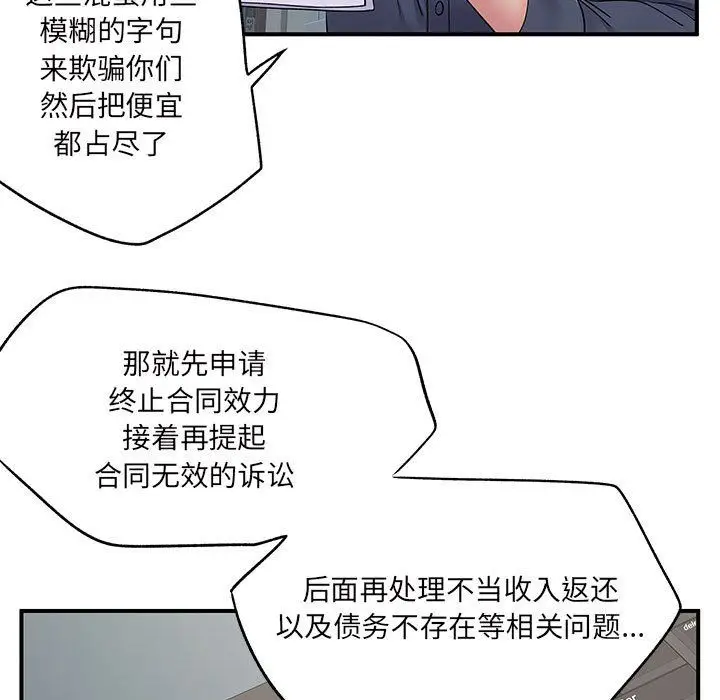 漫画《离过婚的她》第16话第5张图