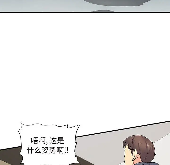 漫画《离过婚的她》第16话第56张图