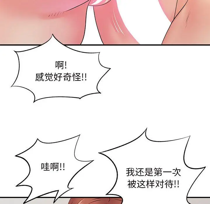 漫画《离过婚的她》第16话第59张图