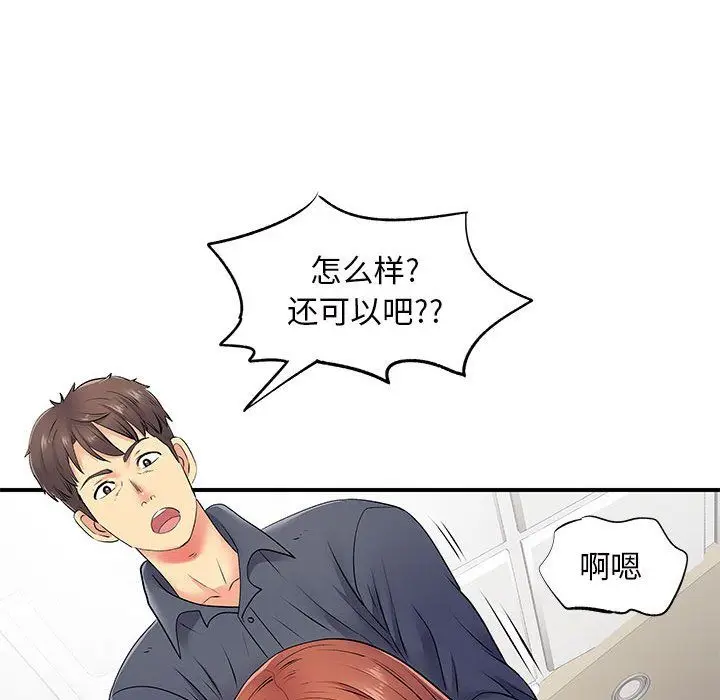 漫画《离过婚的她》第16话第64张图