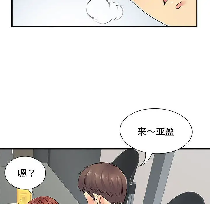 漫画《离过婚的她》第16话第69张图