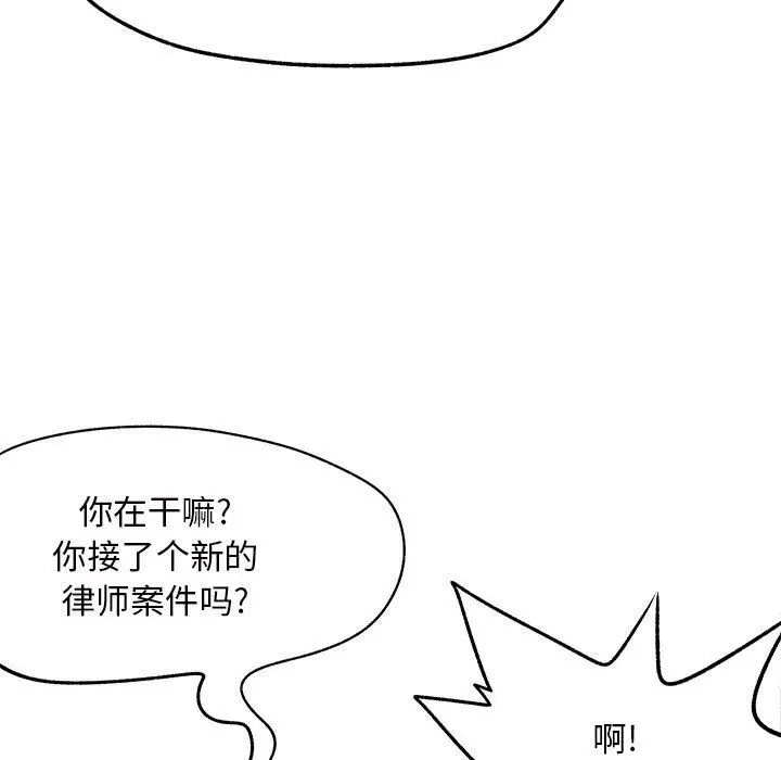 漫画《离过婚的她》第16话第7张图