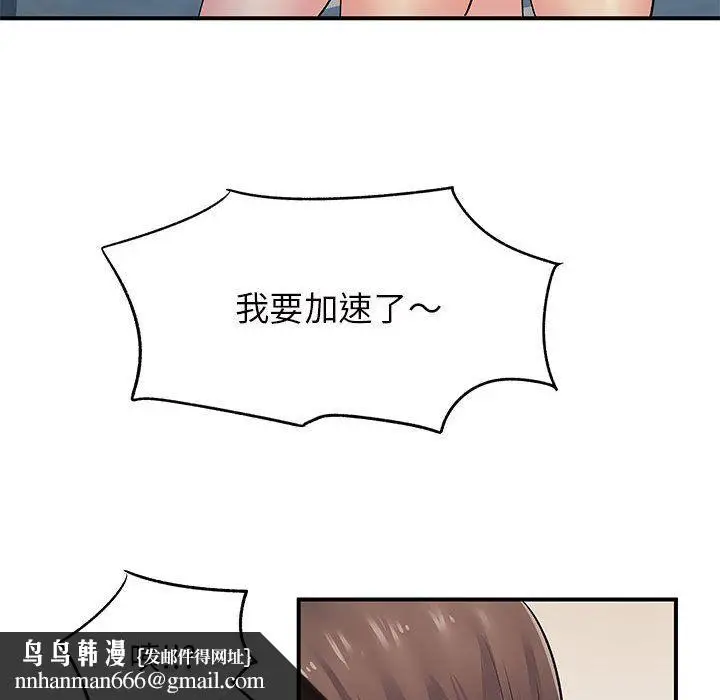 漫画《离过婚的她》第16话第71张图