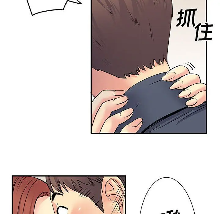 漫画《离过婚的她》第16话第72张图
