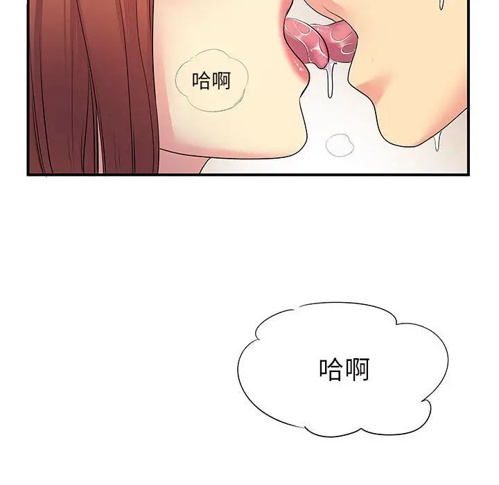 漫画《离过婚的她》第16话第74张图