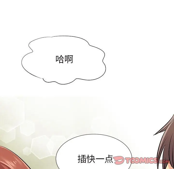 漫画《离过婚的她》第16话第75张图