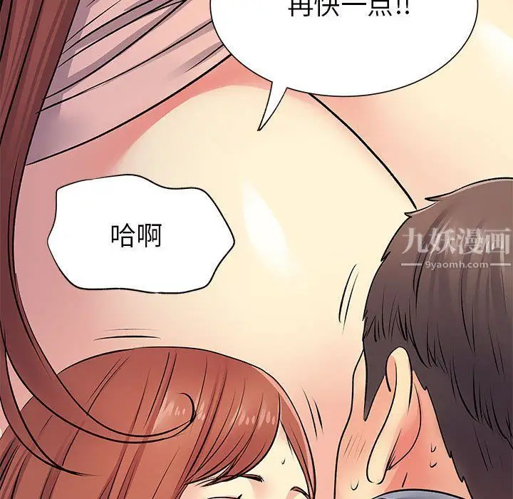 漫画《离过婚的她》第16话第78张图