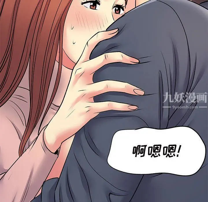 漫画《离过婚的她》第16话第79张图