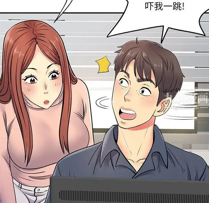 漫画《离过婚的她》第16话第8张图