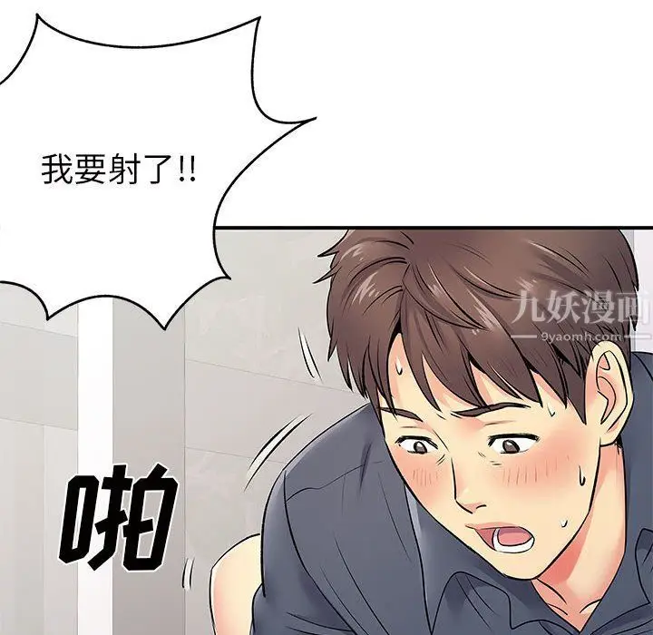 漫画《离过婚的她》第16话第83张图