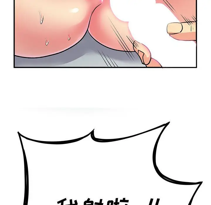 漫画《离过婚的她》第16话第86张图