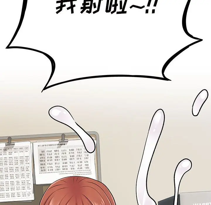 漫画《离过婚的她》第16话第87张图