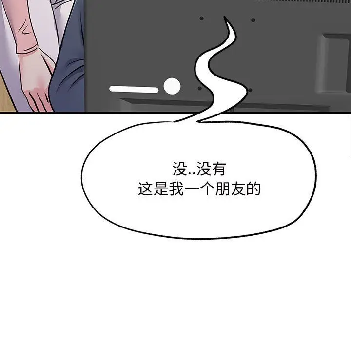 漫画《离过婚的她》第16话第9张图