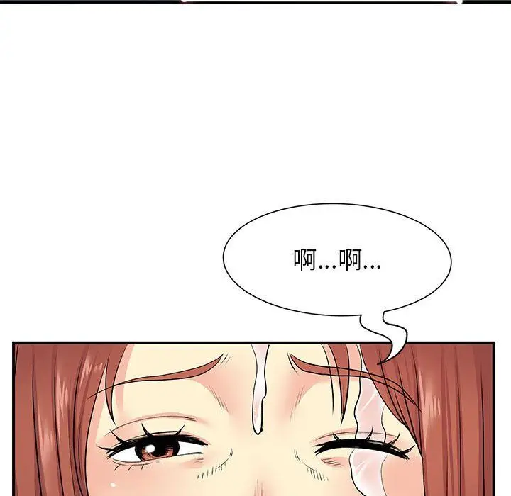 漫画《离过婚的她》第16话第90张图