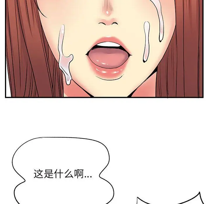 漫画《离过婚的她》第16话第91张图