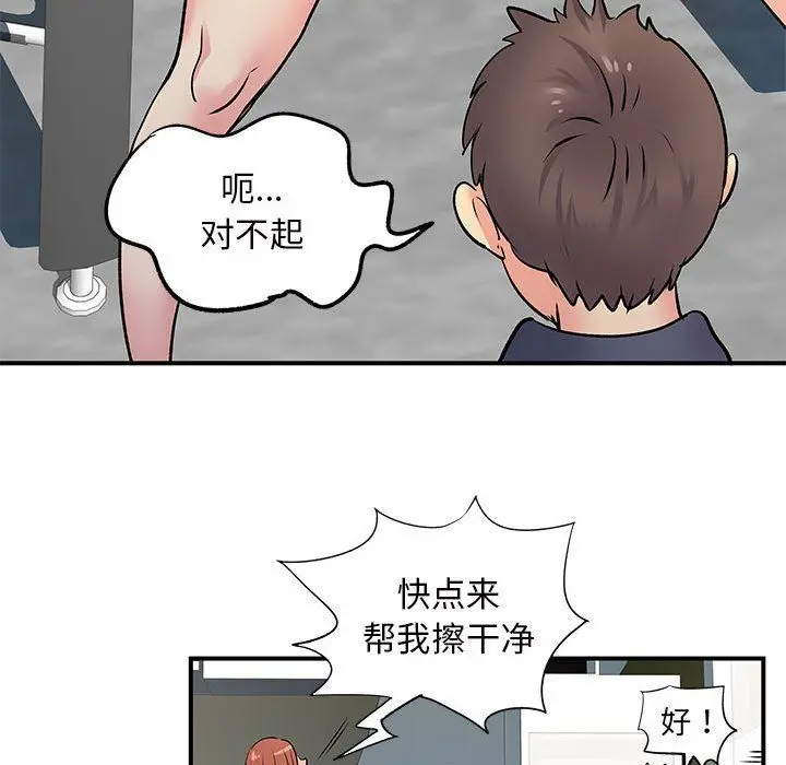 漫画《离过婚的她》第16话第96张图