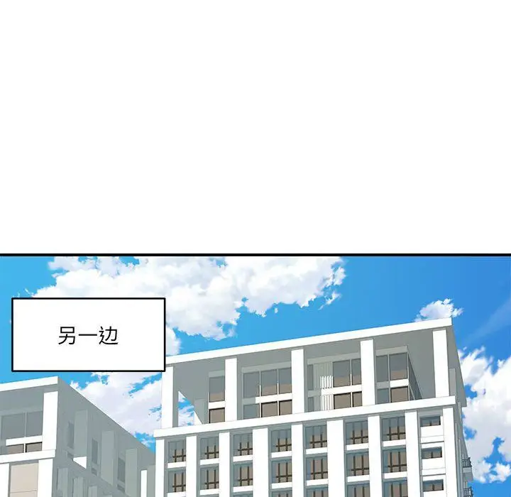 漫画《离过婚的她》第16话第98张图