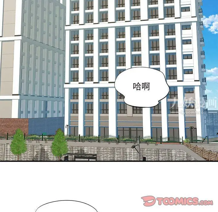 漫画《离过婚的她》第16话第99张图
