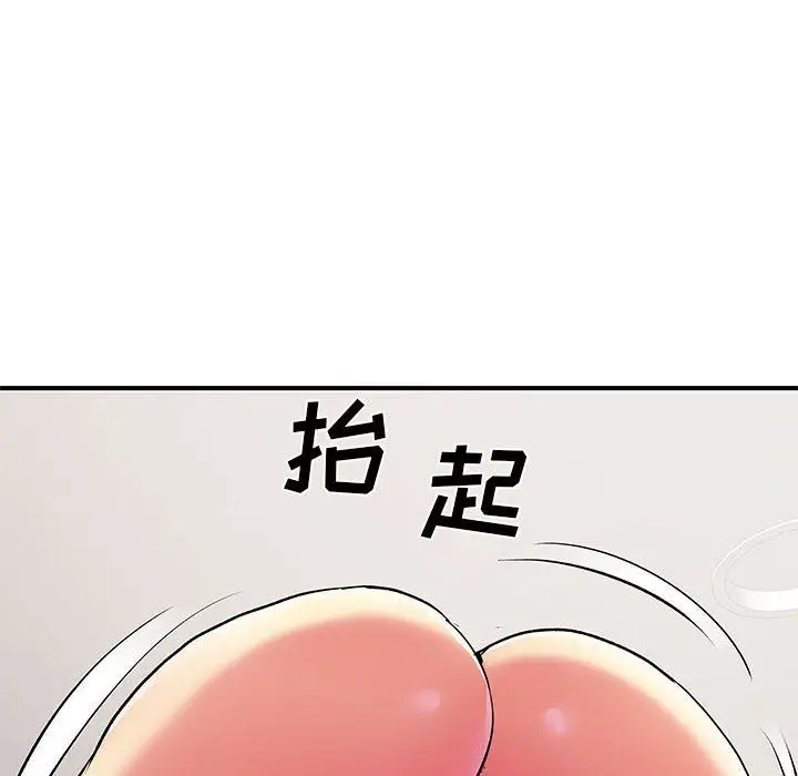 漫画《离过婚的她》第18话第100张图
