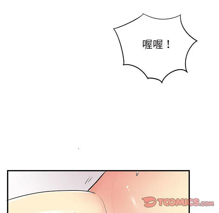 漫画《离过婚的她》第18话第102张图