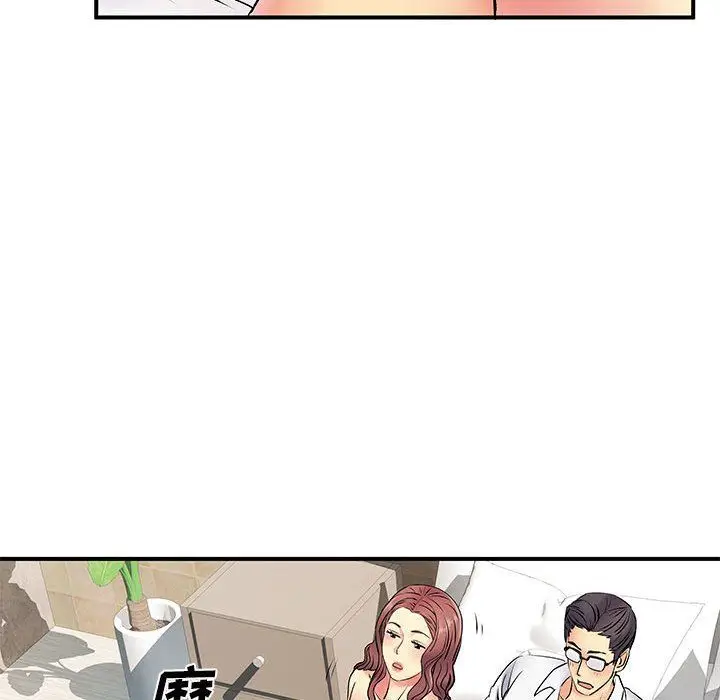 漫画《离过婚的她》第18话第105张图