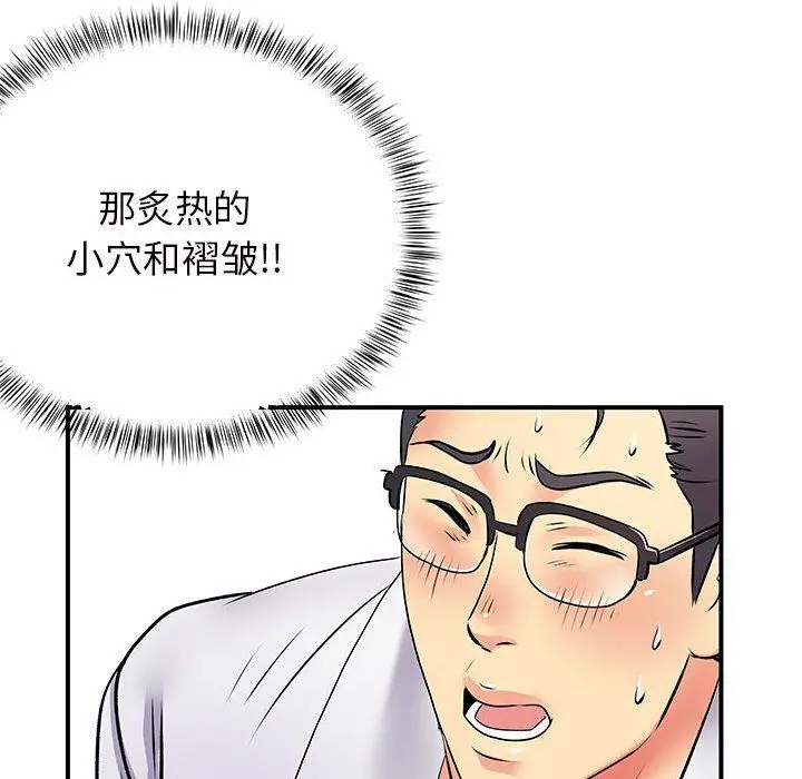漫画《离过婚的她》第18话第110张图