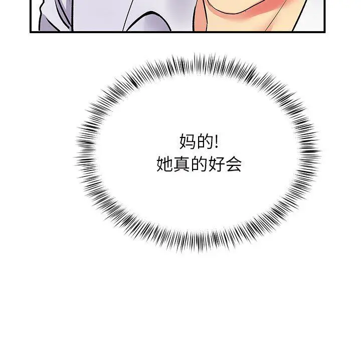 漫画《离过婚的她》第18话第111张图