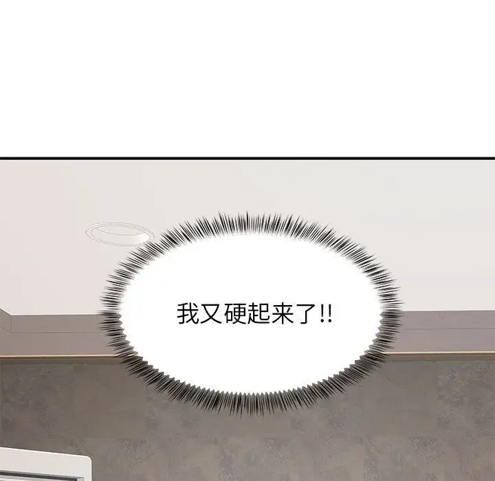 漫画《离过婚的她》第18话第112张图