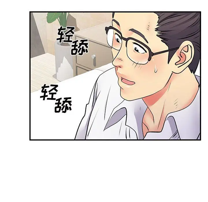 漫画《离过婚的她》第18话第12张图