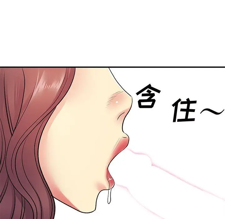 漫画《离过婚的她》第18话第13张图