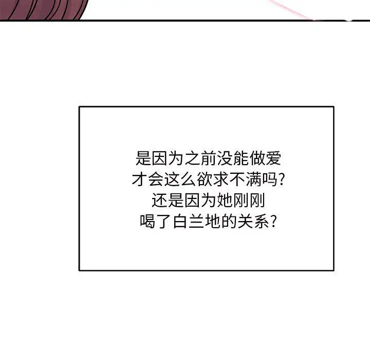 漫画《离过婚的她》第18话第14张图