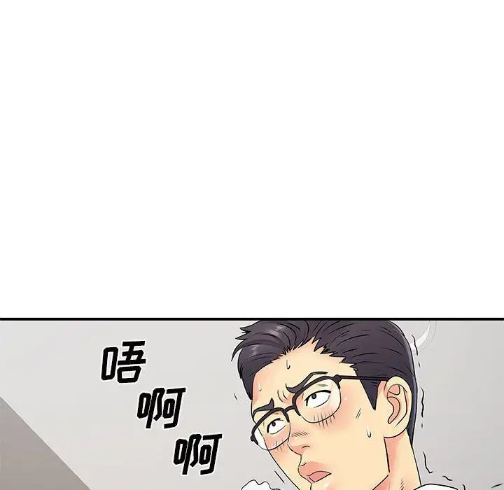 漫画《离过婚的她》第18话第18张图
