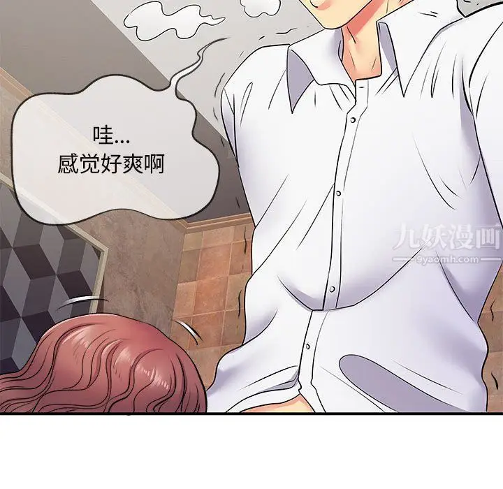 漫画《离过婚的她》第18话第19张图