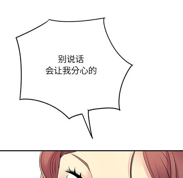 漫画《离过婚的她》第18话第20张图