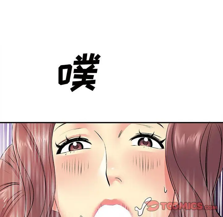 漫画《离过婚的她》第18话第22张图