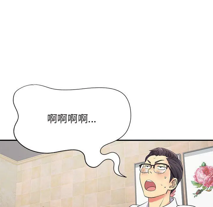 漫画《离过婚的她》第18话第24张图