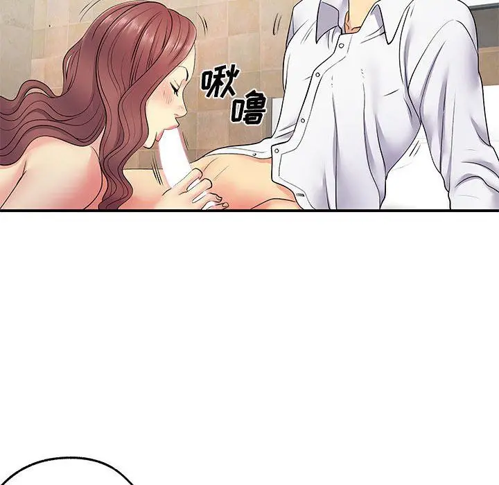 漫画《离过婚的她》第18话第25张图