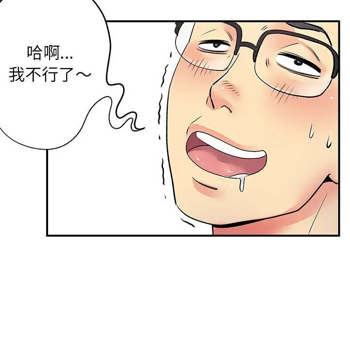 漫画《离过婚的她》第18话第26张图