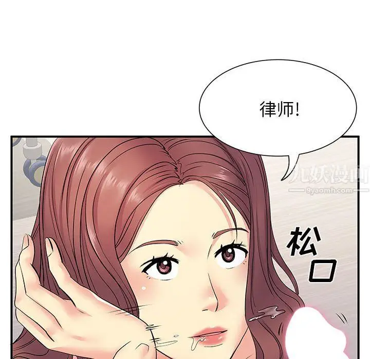 漫画《离过婚的她》第18话第27张图