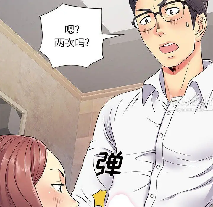 漫画《离过婚的她》第18话第29张图