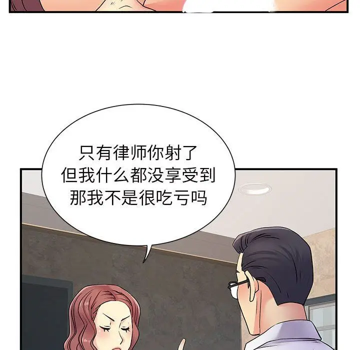 漫画《离过婚的她》第18话第32张图