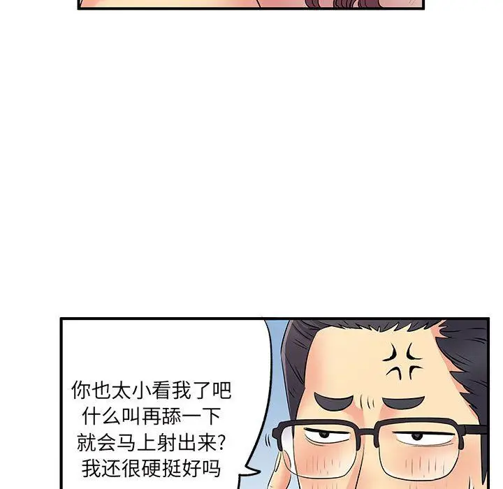 漫画《离过婚的她》第18话第36张图