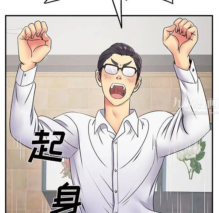 漫画《离过婚的她》第18话第38张图