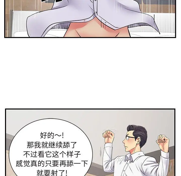 漫画《离过婚的她》第18话第39张图