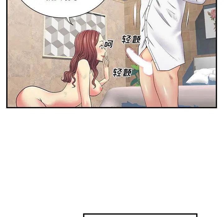 漫画《离过婚的她》第18话第40张图