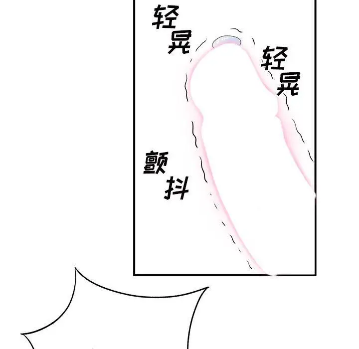 漫画《离过婚的她》第18话第41张图